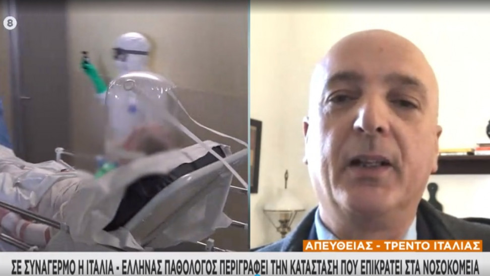 Κορωνοϊός συναγερμό Ιταλία Έλληνας περιγράφει ΣΚΑΙ κατάσταση που επικρατεί σε νοσοκομεία